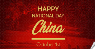 चीनी राष्ट्रीय दिवस की शुभकामनाएं!